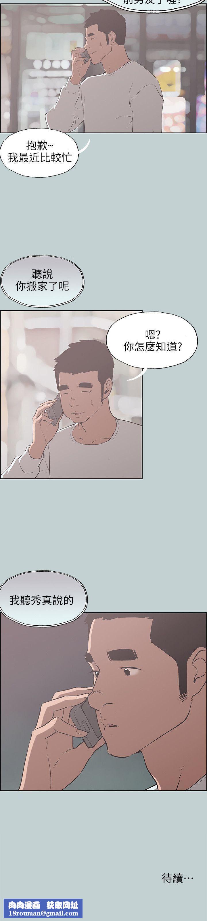 適合劈腿的好日子第69話-錯誤的赴約