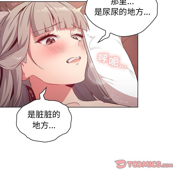分组换换爱第19话