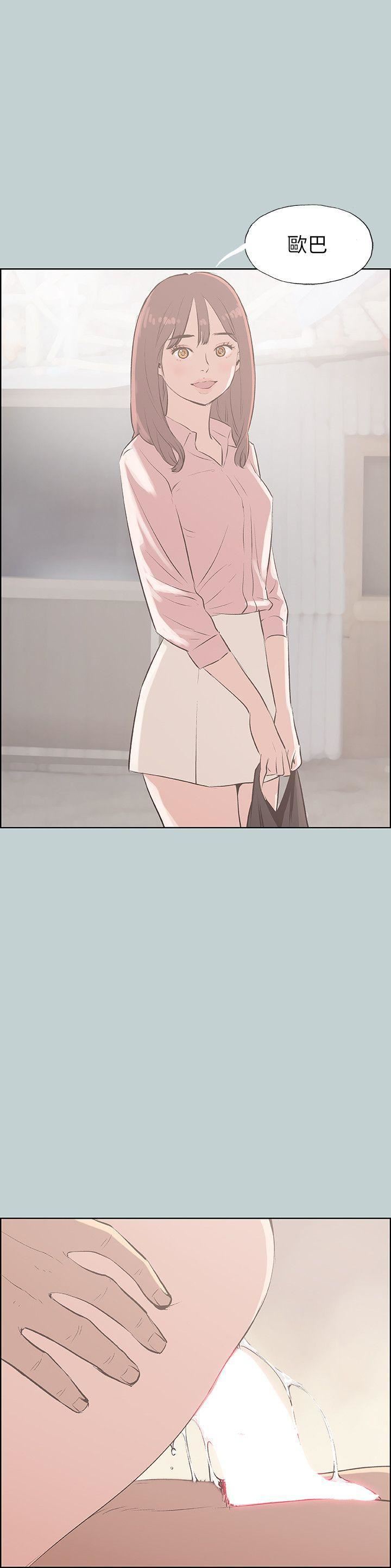 适合劈腿的好日子第70话-秀真的谎言