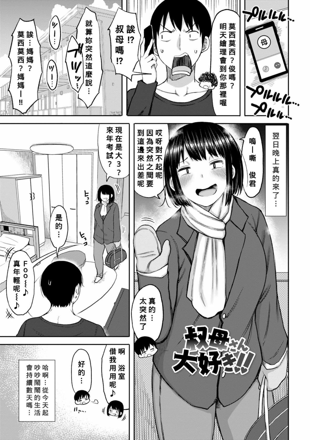 [长い草]おばまんあねまんはぁれむ[DL版][Banana手工汉化][长い草]おばまんあねまんはぁれむ[DL版][Banana手工汉化]