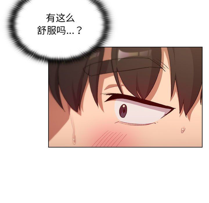 分組換換愛第19話