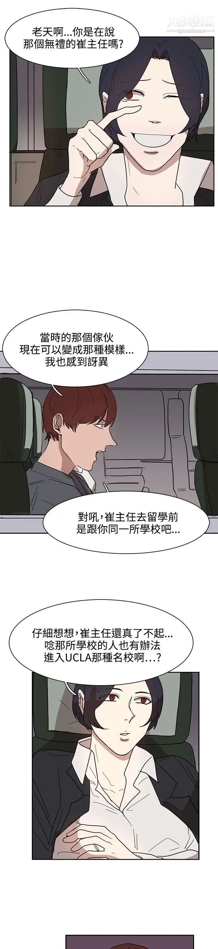 奴家思想第31话