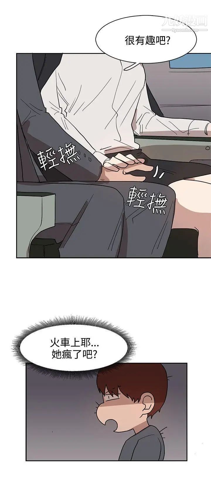 奴家思想第31話