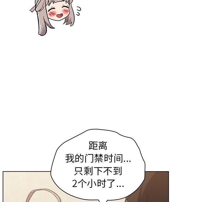 分組換換愛第19話