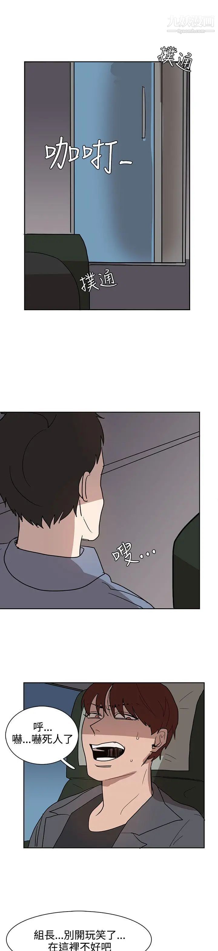 奴家思想第31话