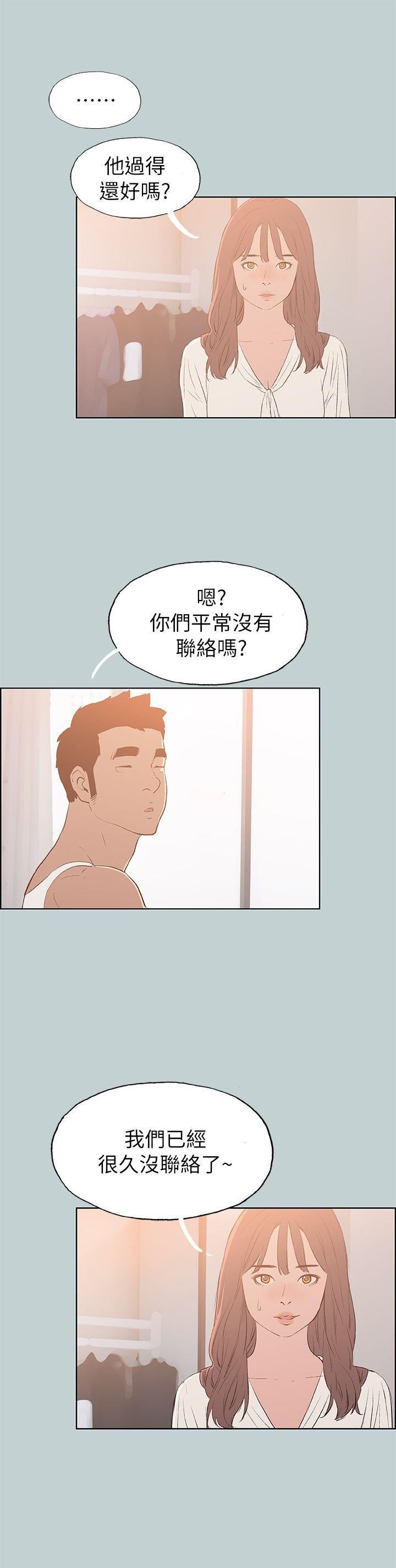 适合劈腿的好日子第71话-光南的计谋