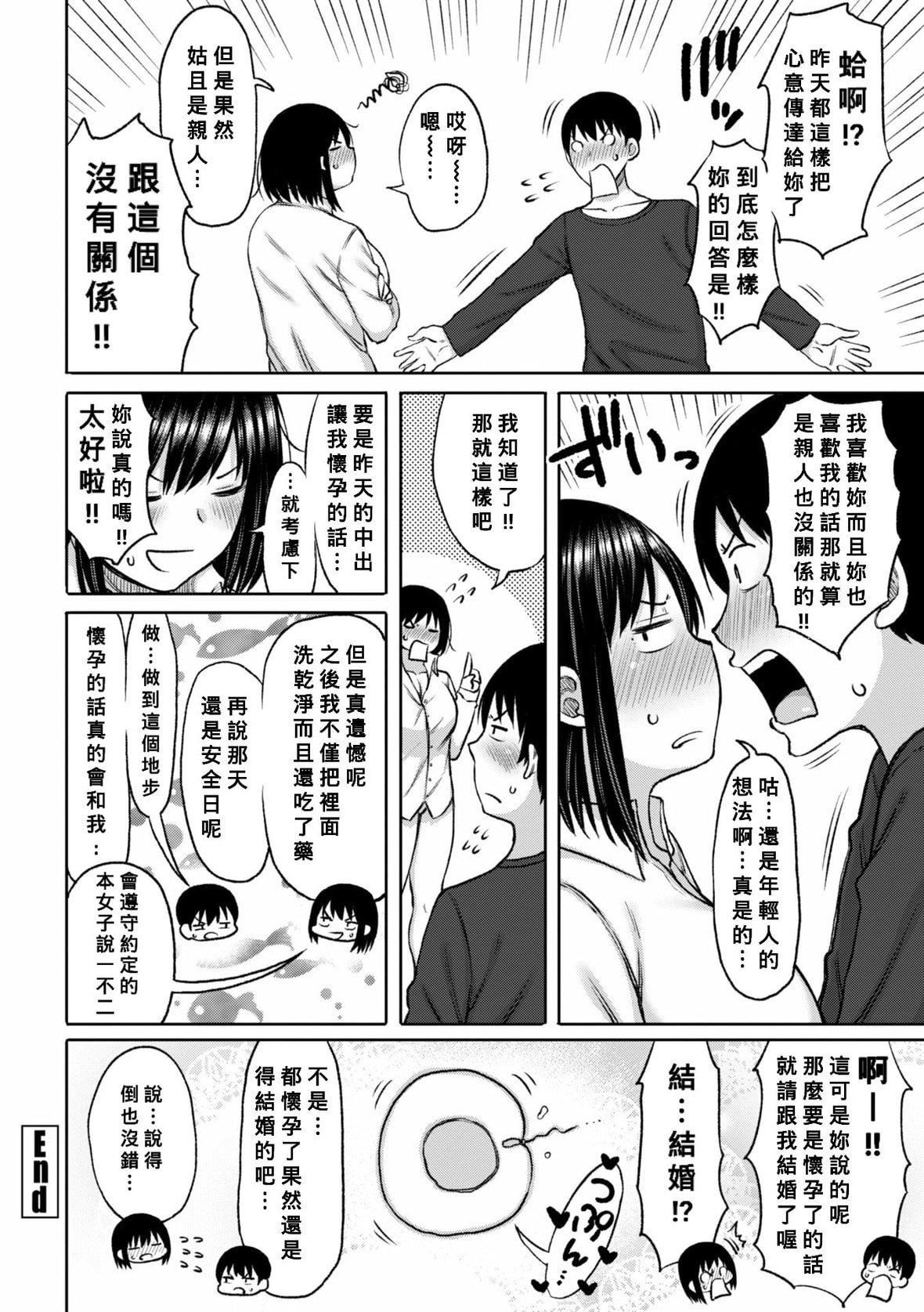 [长い草]おばまんあねまんはぁれむ[DL版][Banana手工汉化][长い草]おばまんあねまんはぁれむ[DL版][Banana手工汉化]