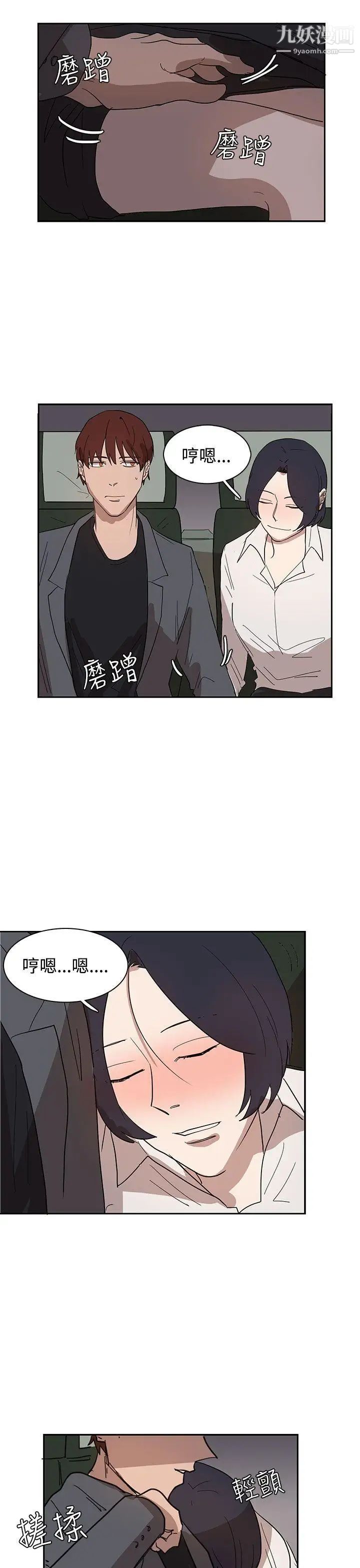 奴家思想第31話