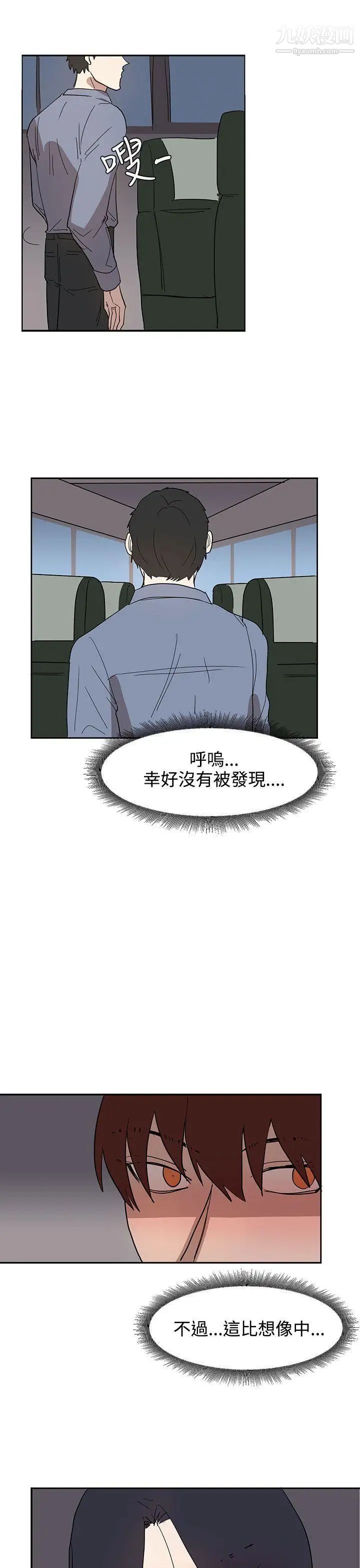 奴家思想第31话