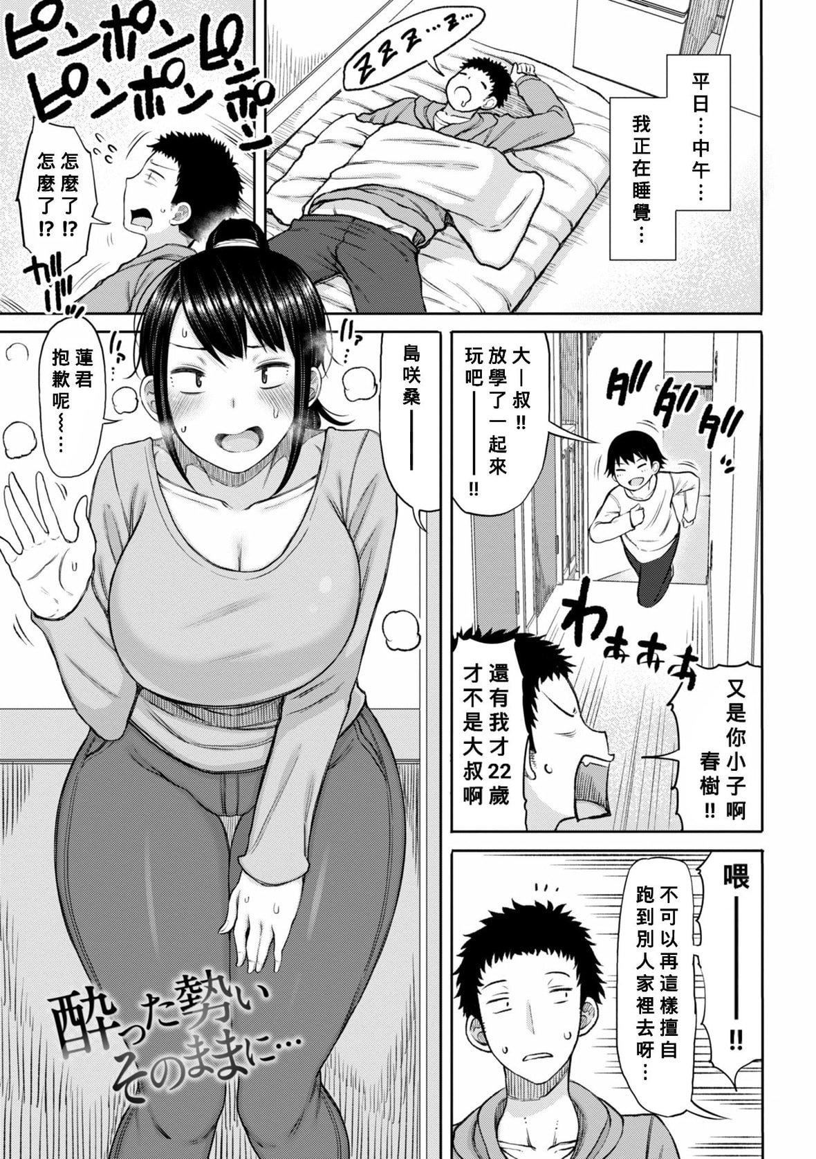 [长い草]おばまんあねまんはぁれむ[DL版][Banana手工汉化][长い草]おばまんあねまんはぁれむ[DL版][Banana手工汉化]