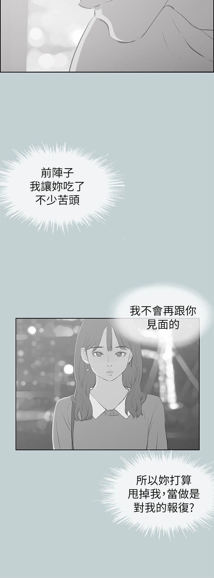 适合劈腿的好日子第71话-光南的计谋