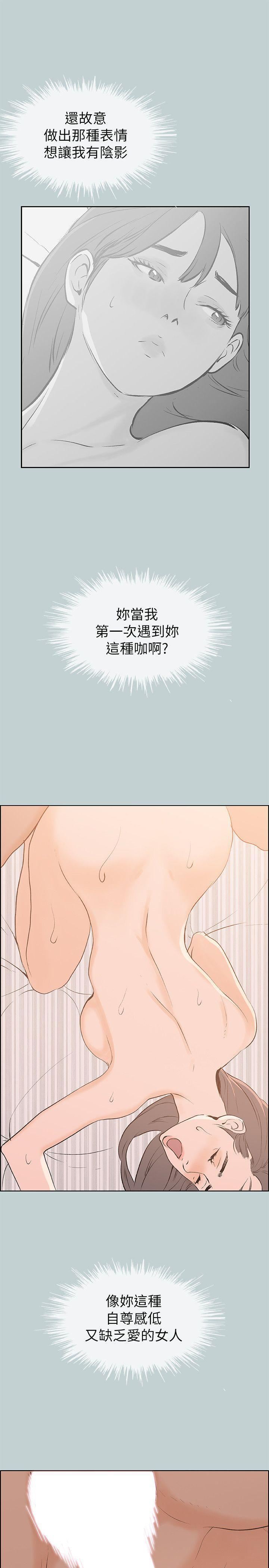 适合劈腿的好日子第71话-光南的计谋