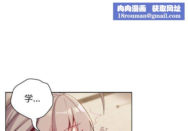 分組換換愛第20話