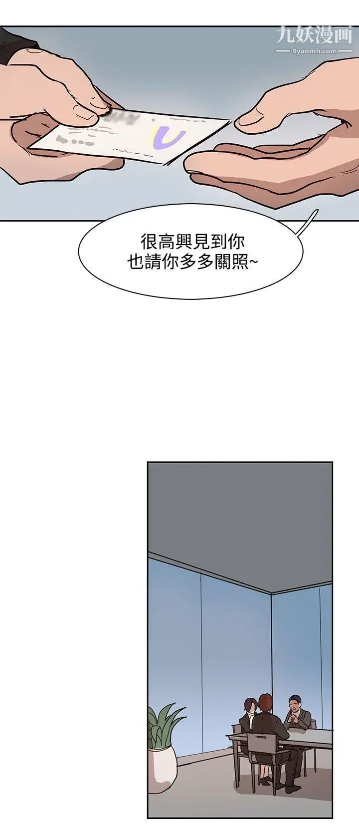 奴家思想第32话