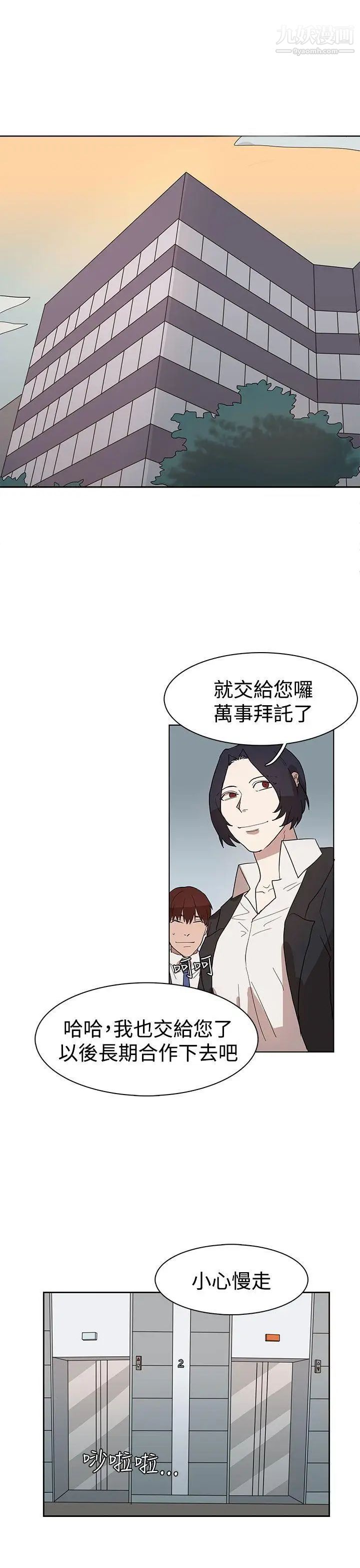 奴家思想第32话