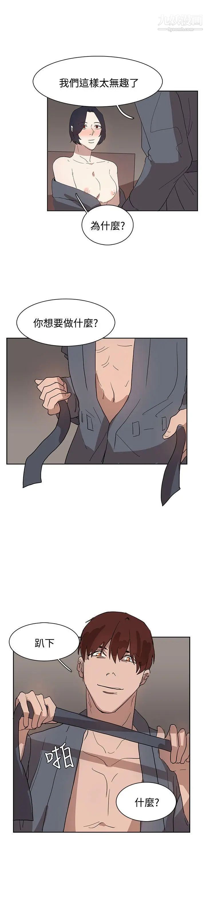 奴家思想第32話