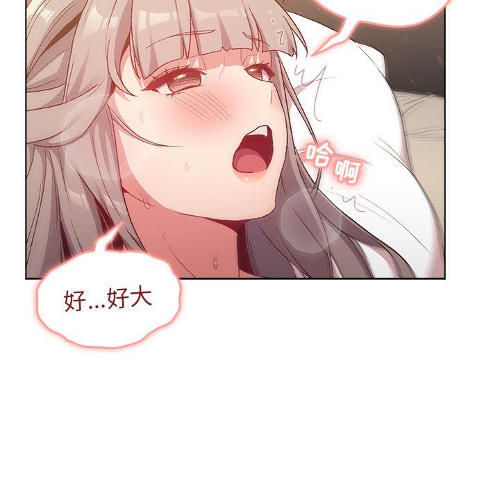 分組換換愛第20話