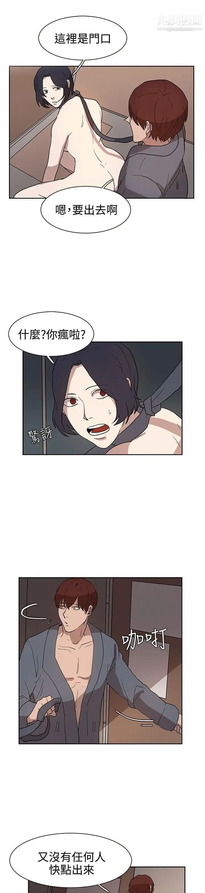 奴家思想第33話