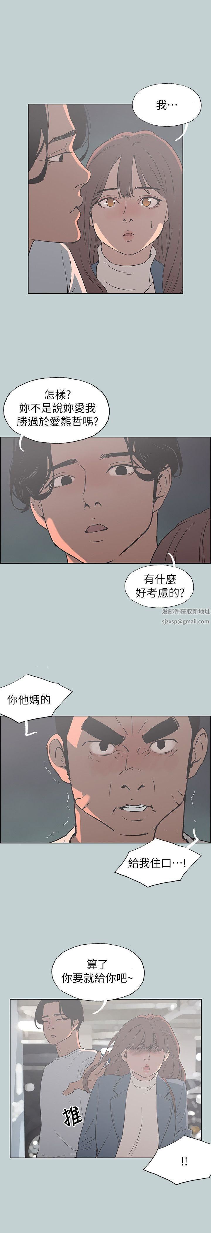 适合劈腿的好日子第72话-绿帽
