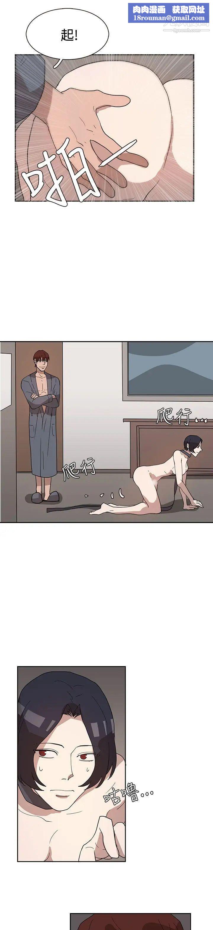 奴家思想第33话