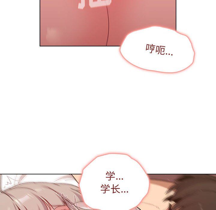 分组换换爱第20话