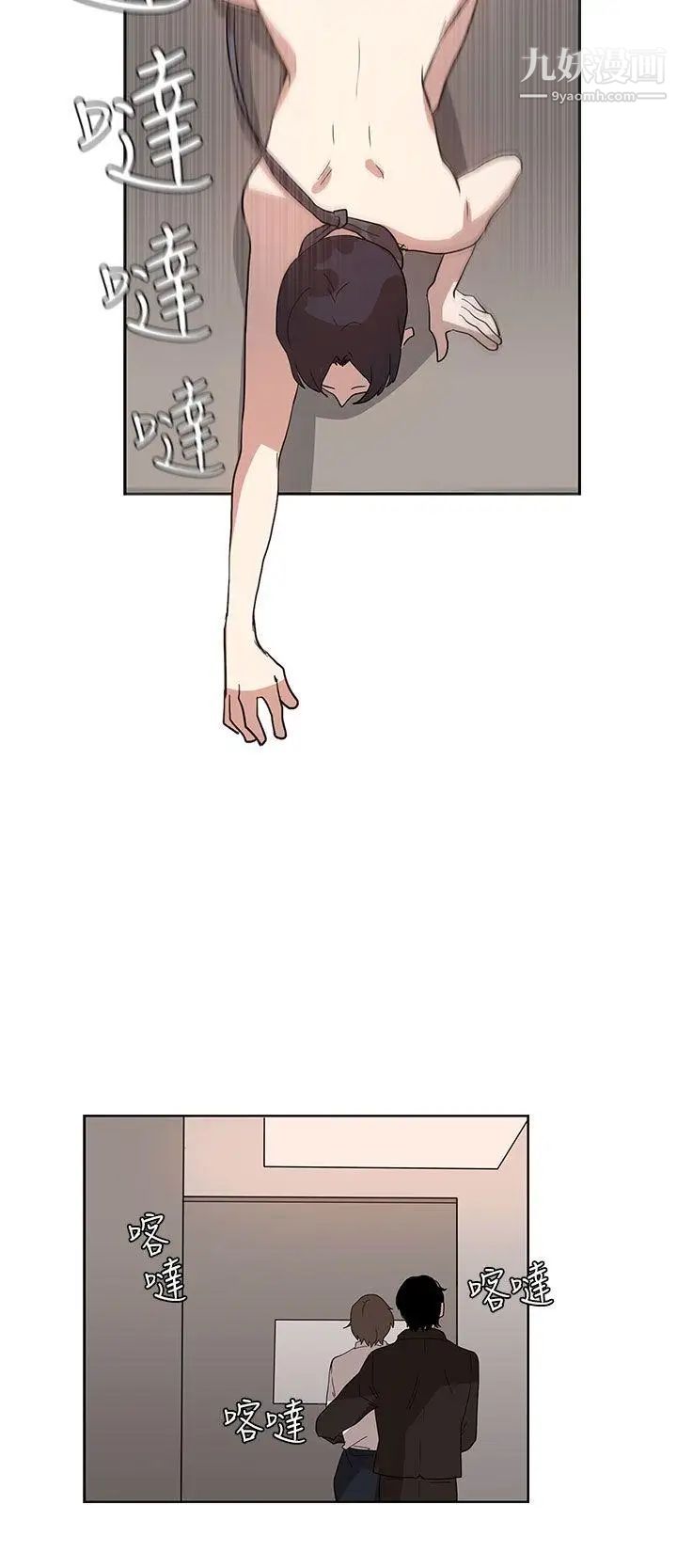 奴家思想第33話