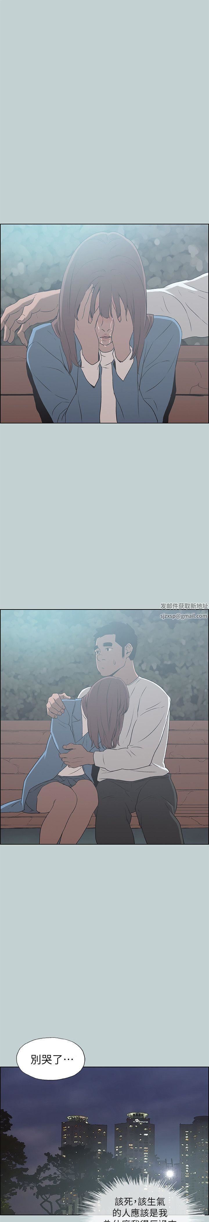 适合劈腿的好日子第72话-绿帽