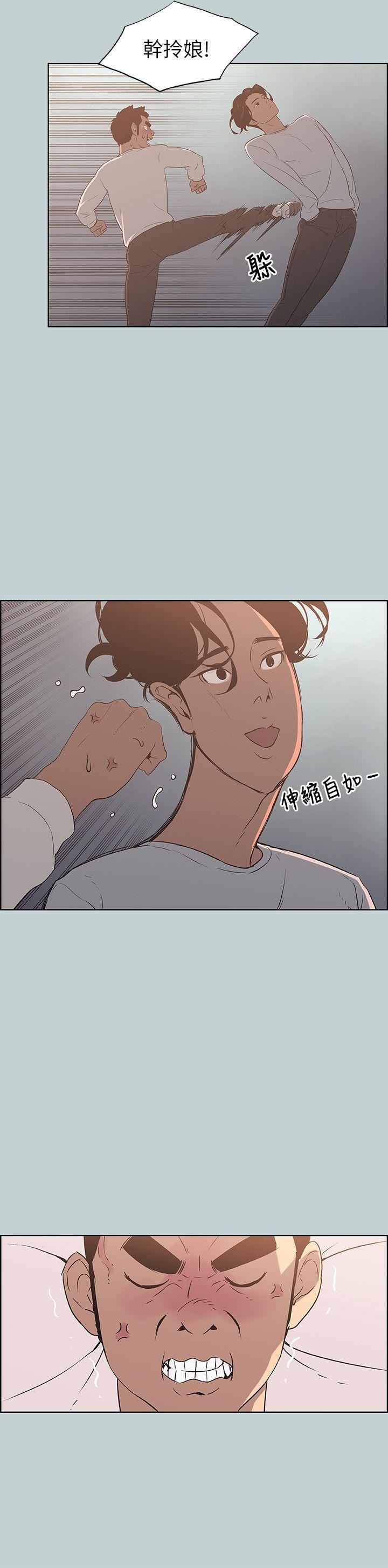 適合劈腿的好日子第73話-我們都還不夠成熟