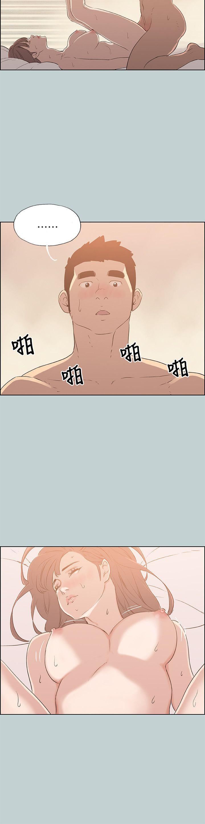 適合劈腿的好日子第73話-我們都還不夠成熟