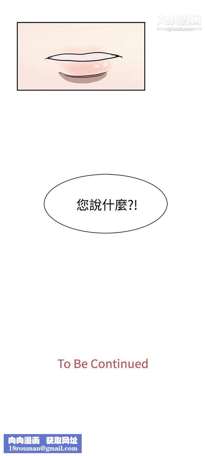 奴家思想第33话