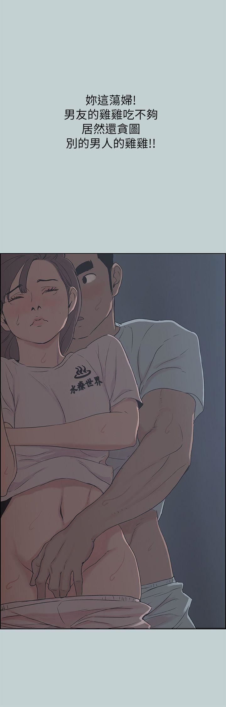 适合劈腿的好日子第73话-我们都还不够成熟