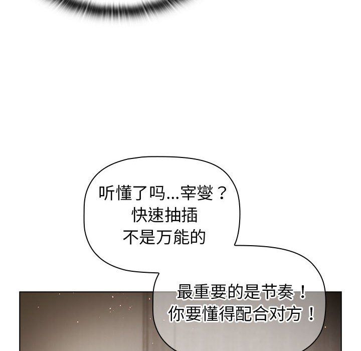 分组换换爱第20话