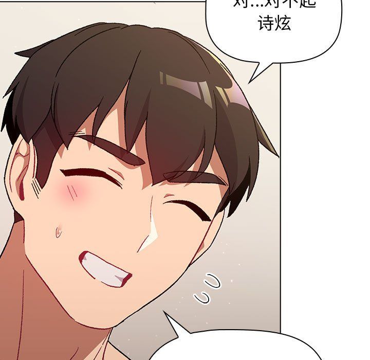 分组换换爱第20话