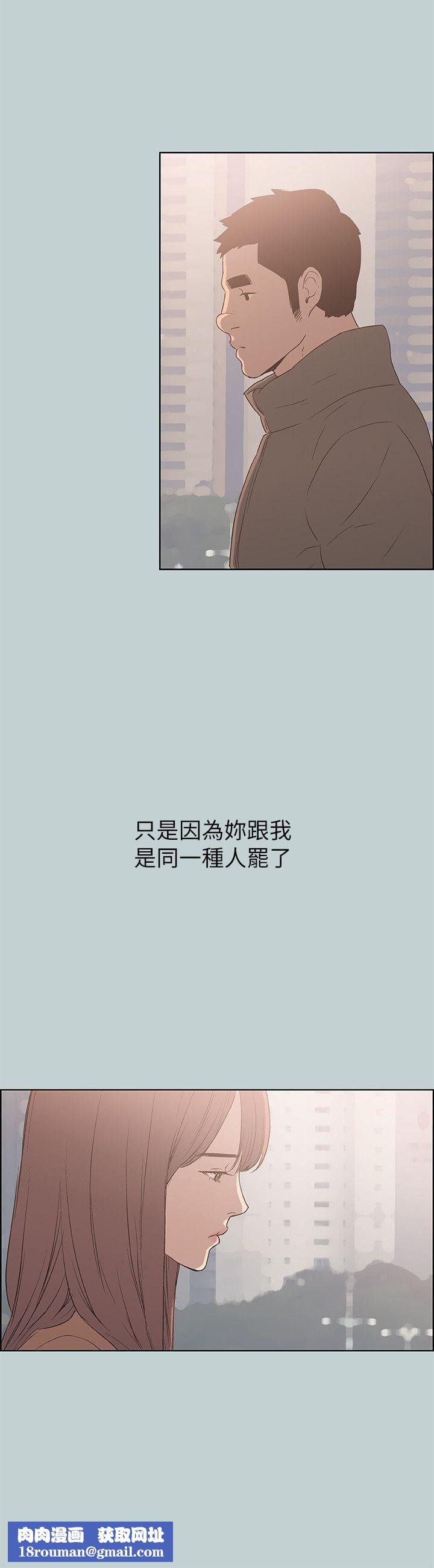 适合劈腿的好日子第73话-我们都还不够成熟