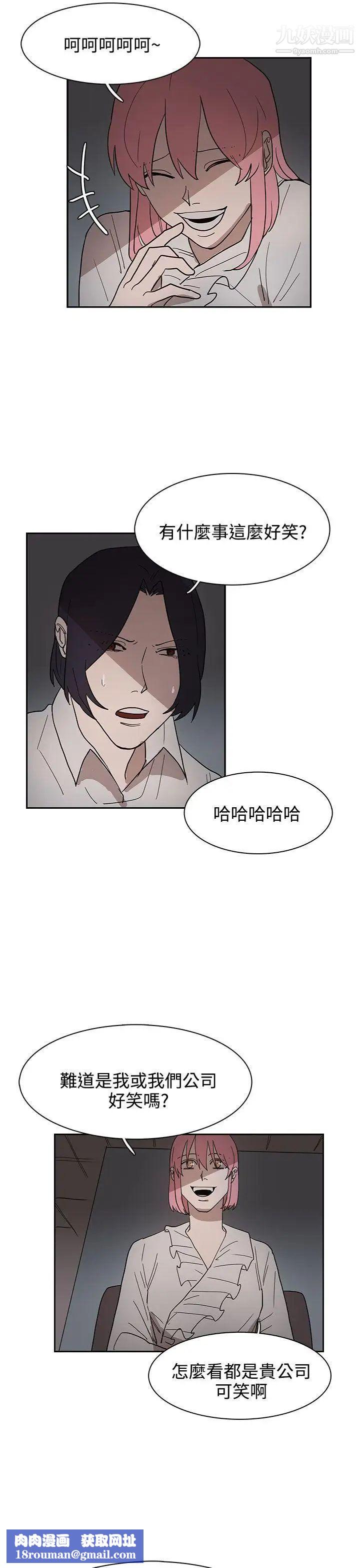 奴家思想第34话