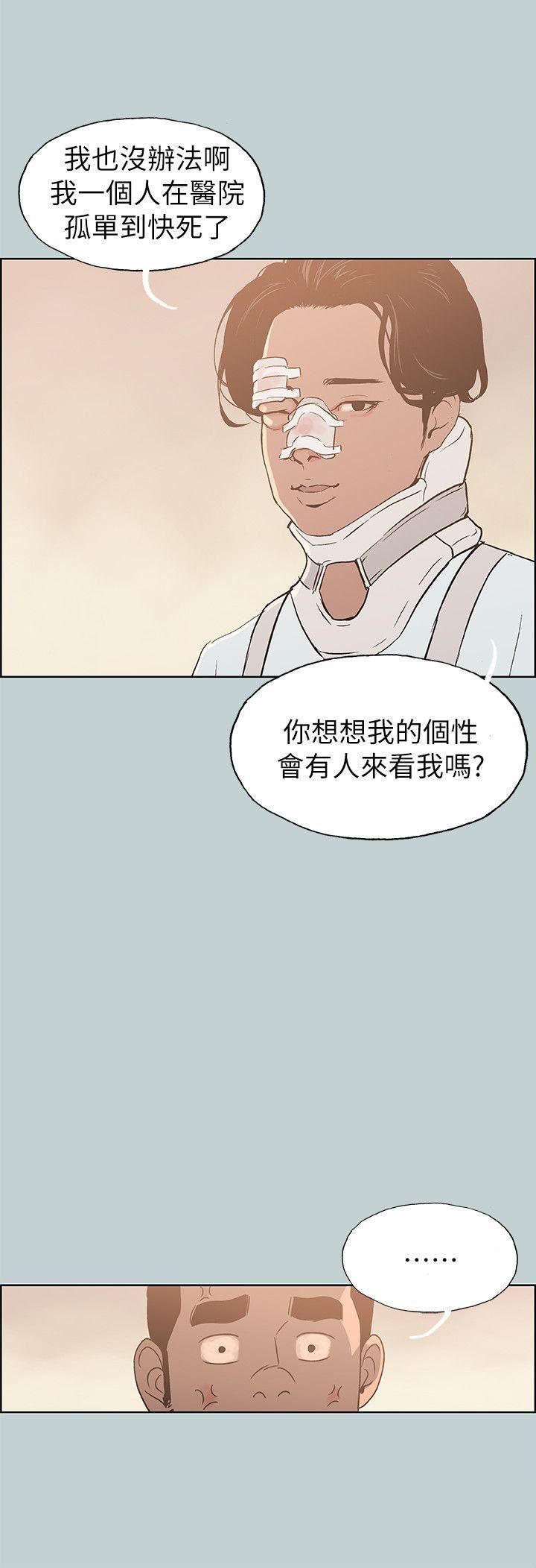 适合劈腿的好日子第73话-我们都还不够成熟