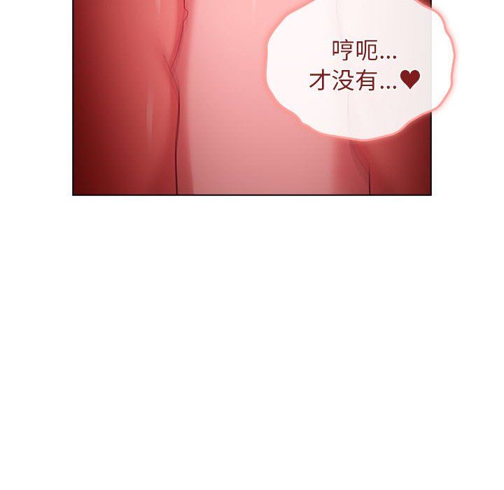 分组换换爱第20话