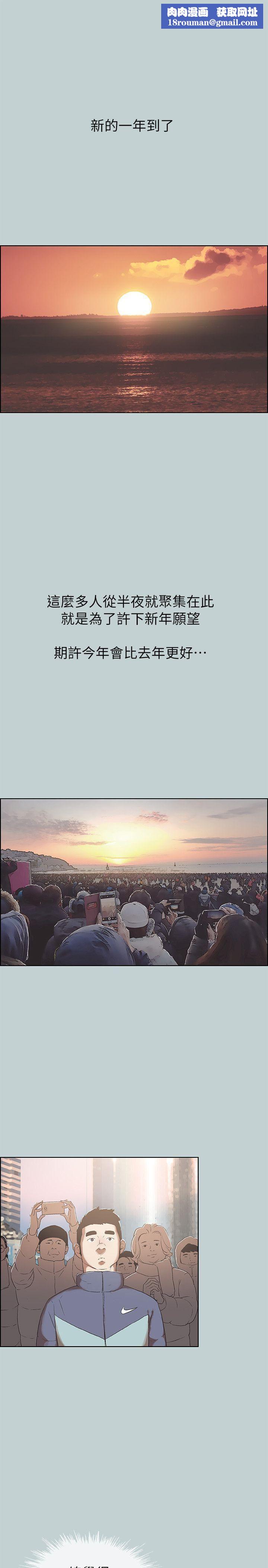 适合劈腿的好日子第74话-重逢