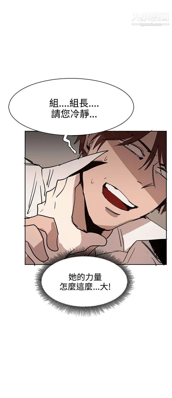 奴家思想第34话