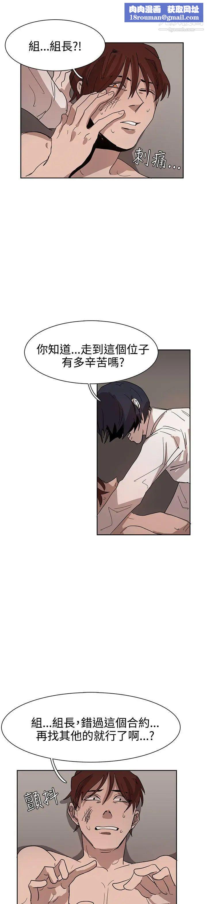 奴家思想第35话