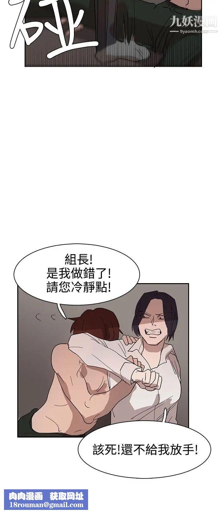 奴家思想第35话