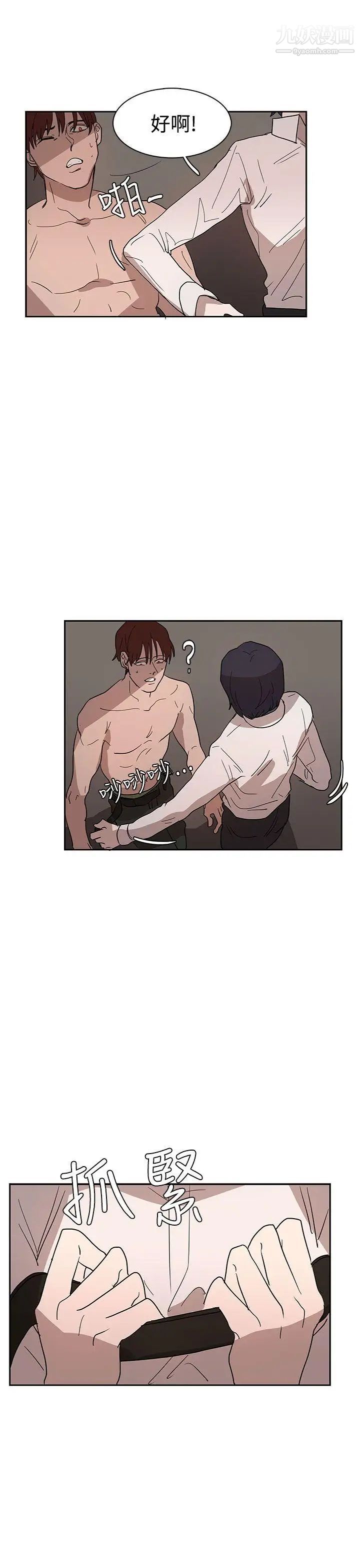 奴家思想第35話