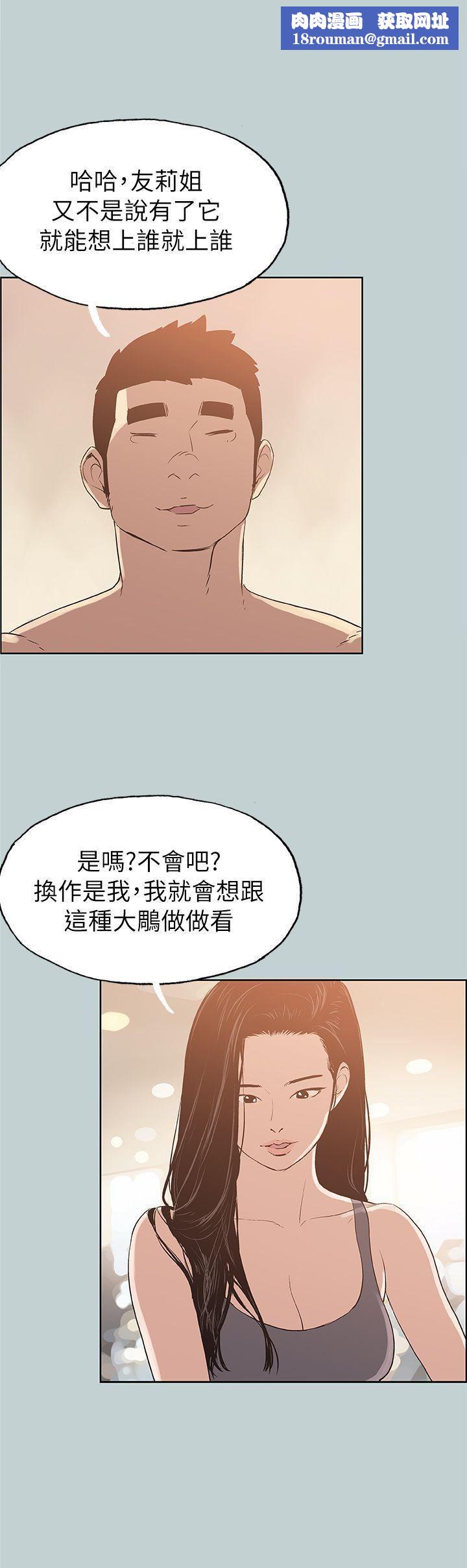 适合劈腿的好日子第75话-一次就好