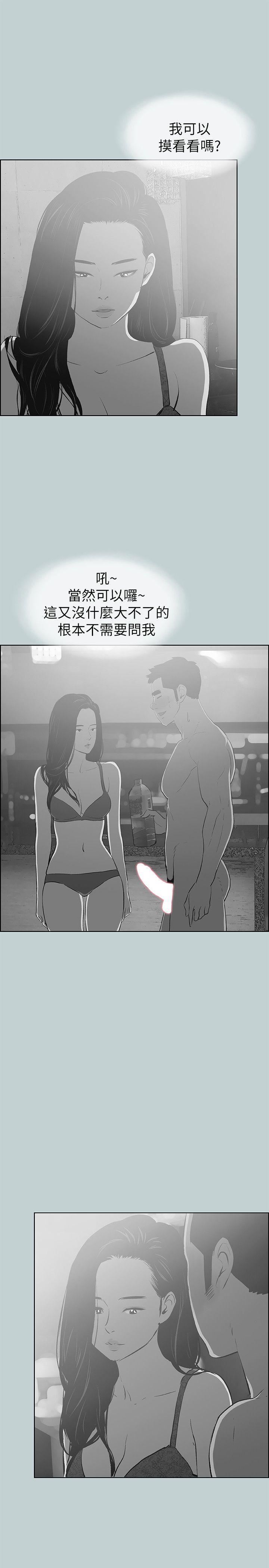 适合劈腿的好日子第75话-一次就好