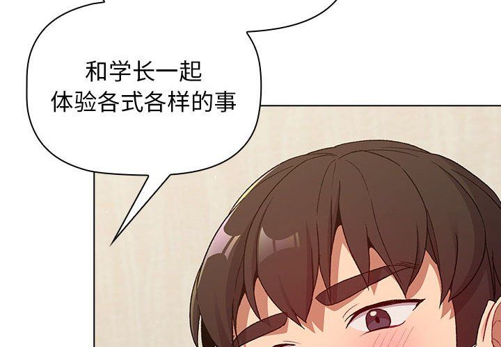 分组换换爱第21话