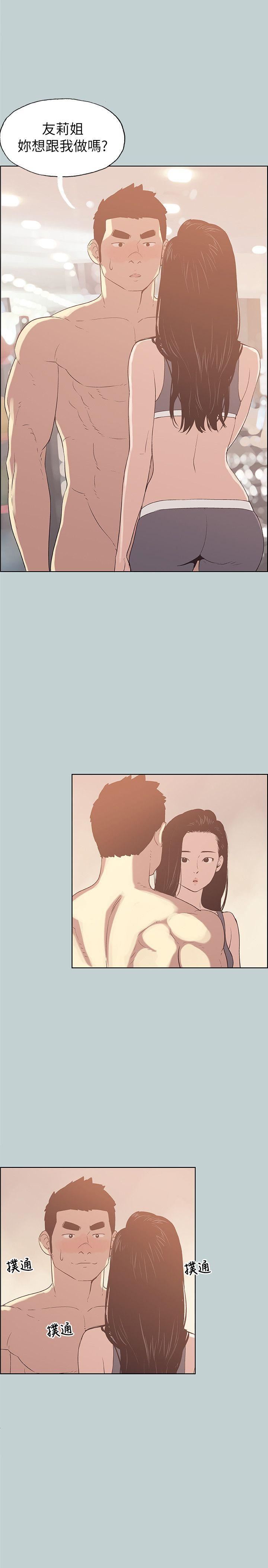 适合劈腿的好日子第75话-一次就好