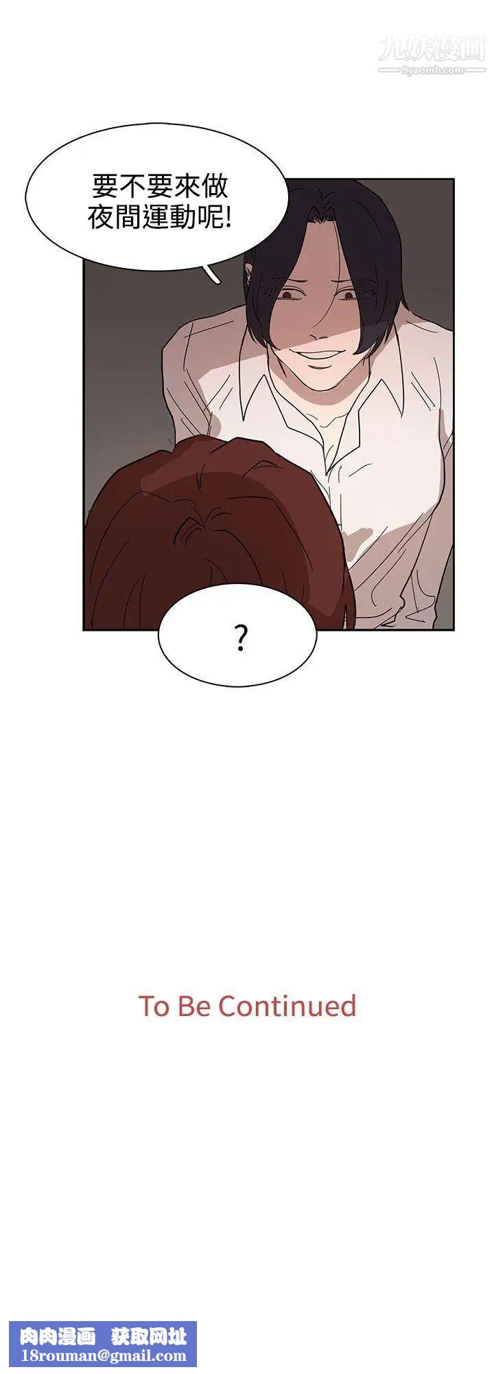 奴家思想第35话