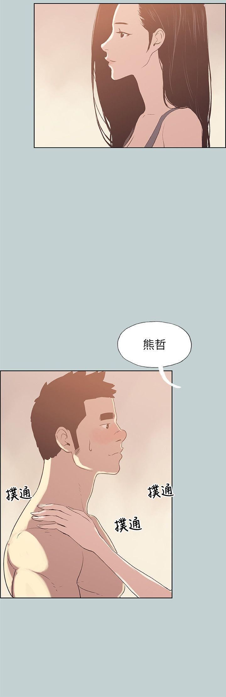 适合劈腿的好日子第75话-一次就好