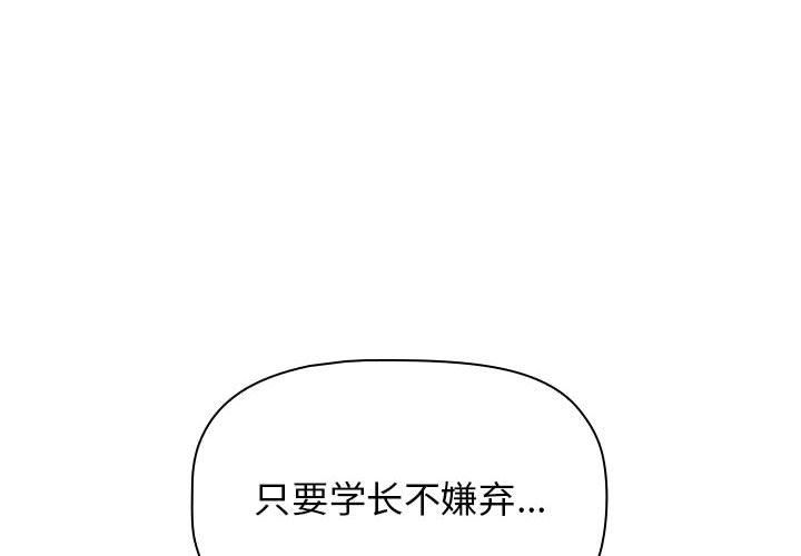 分組換換愛第21話