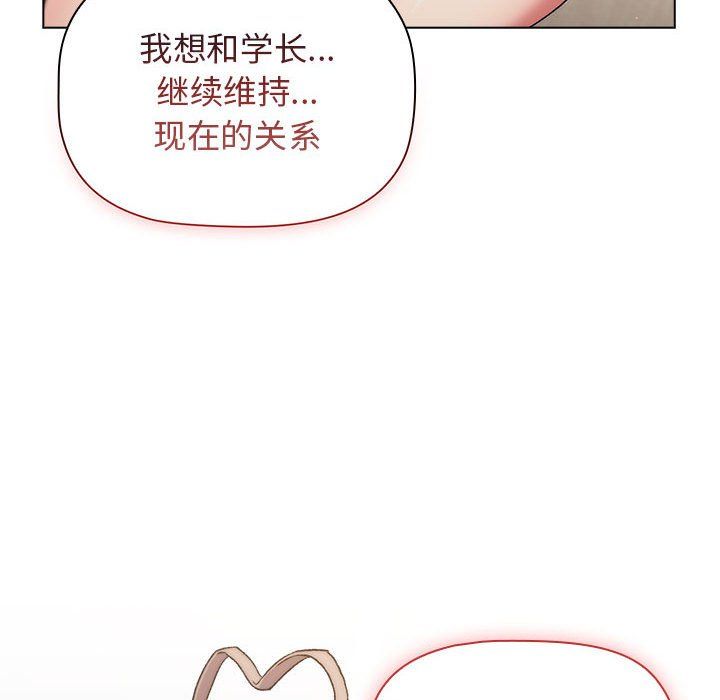 分组换换爱第21话